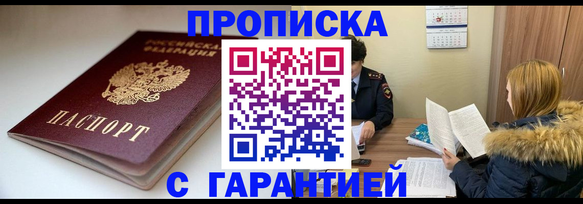 временная регистрация для всех в Кремёнках