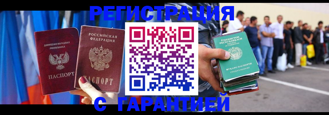 прописка иностранных граждан в Кремёнках