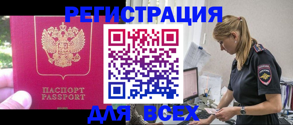 прописка иностранных граждан в Кремёнках