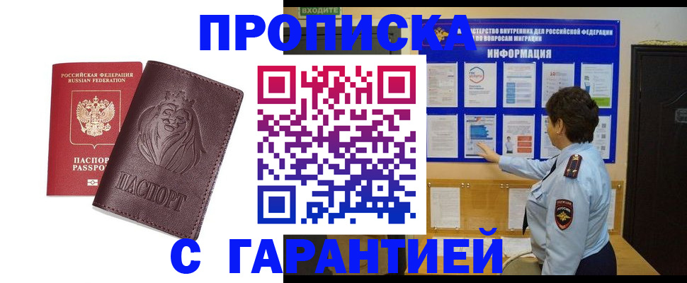 прописка для кредита в Кремёнках
